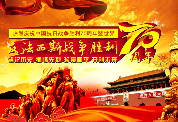 2015年9月3日公司放假的通知