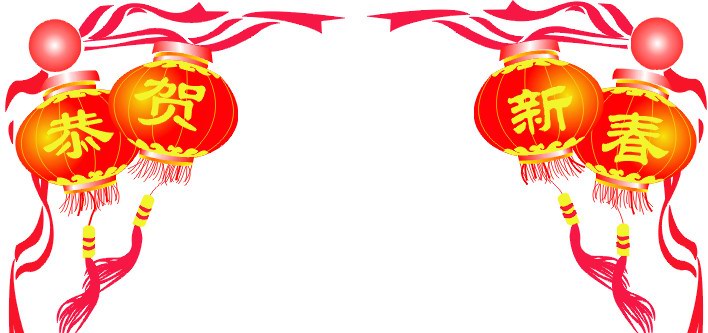 春节放假通知
