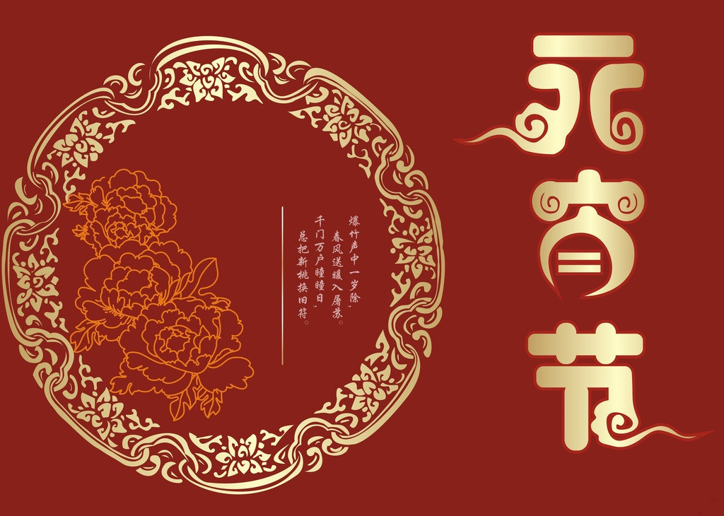 2.22元宵节快乐
