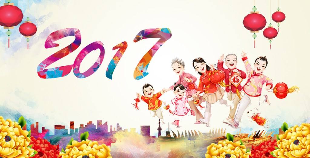 春节放假通知
