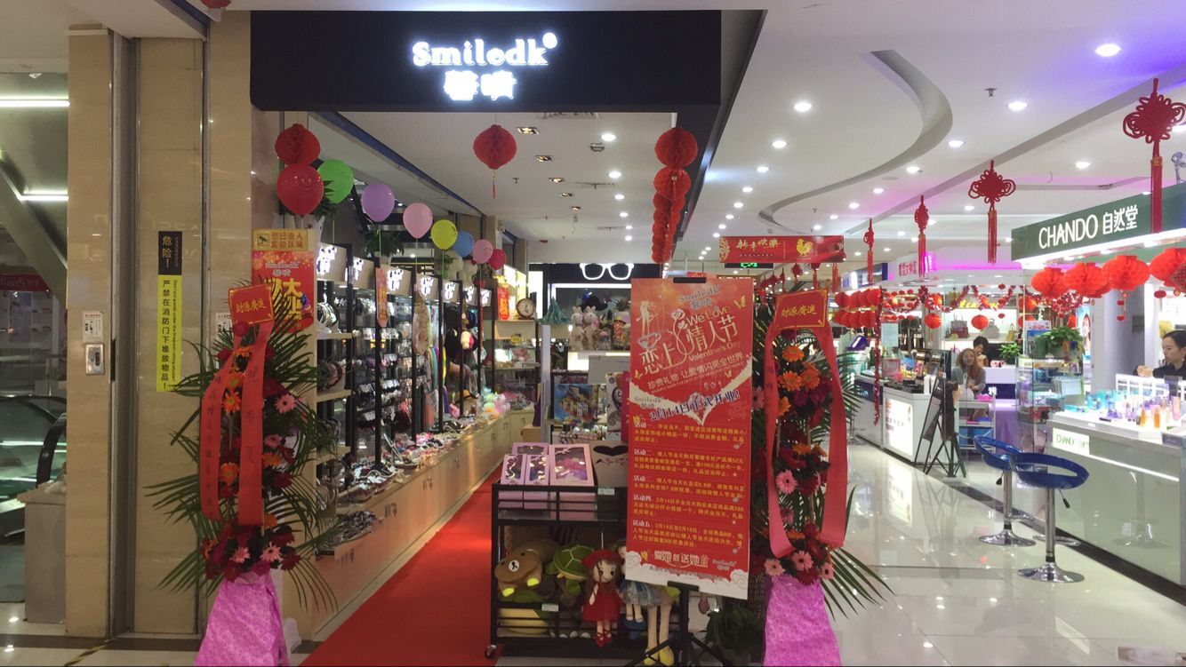 公司旗下“深圳市馨晴精品馆尖莎咀店”正式开业